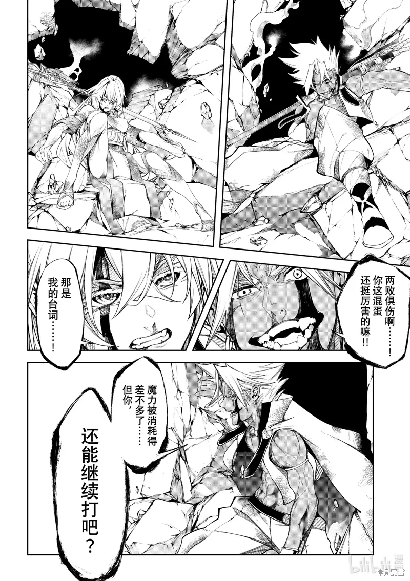 第40话 第8页