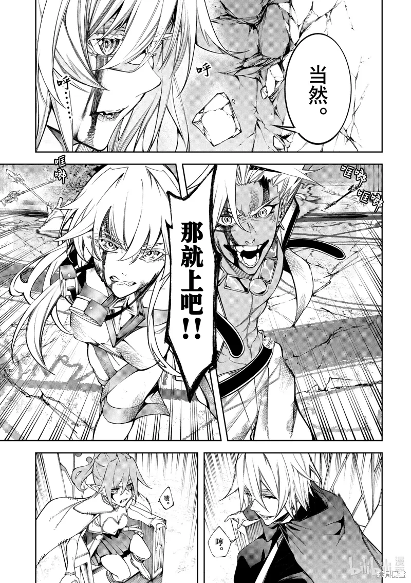 第40话 第9页