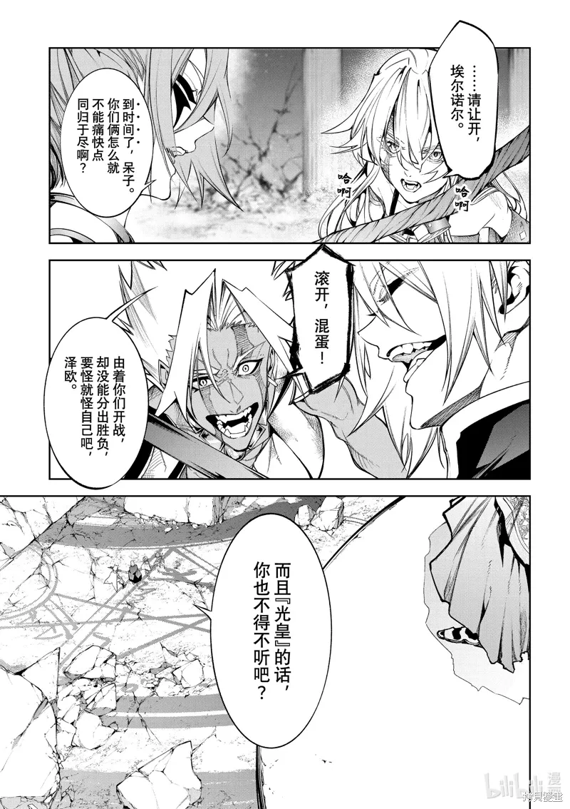 第40话 第11页
