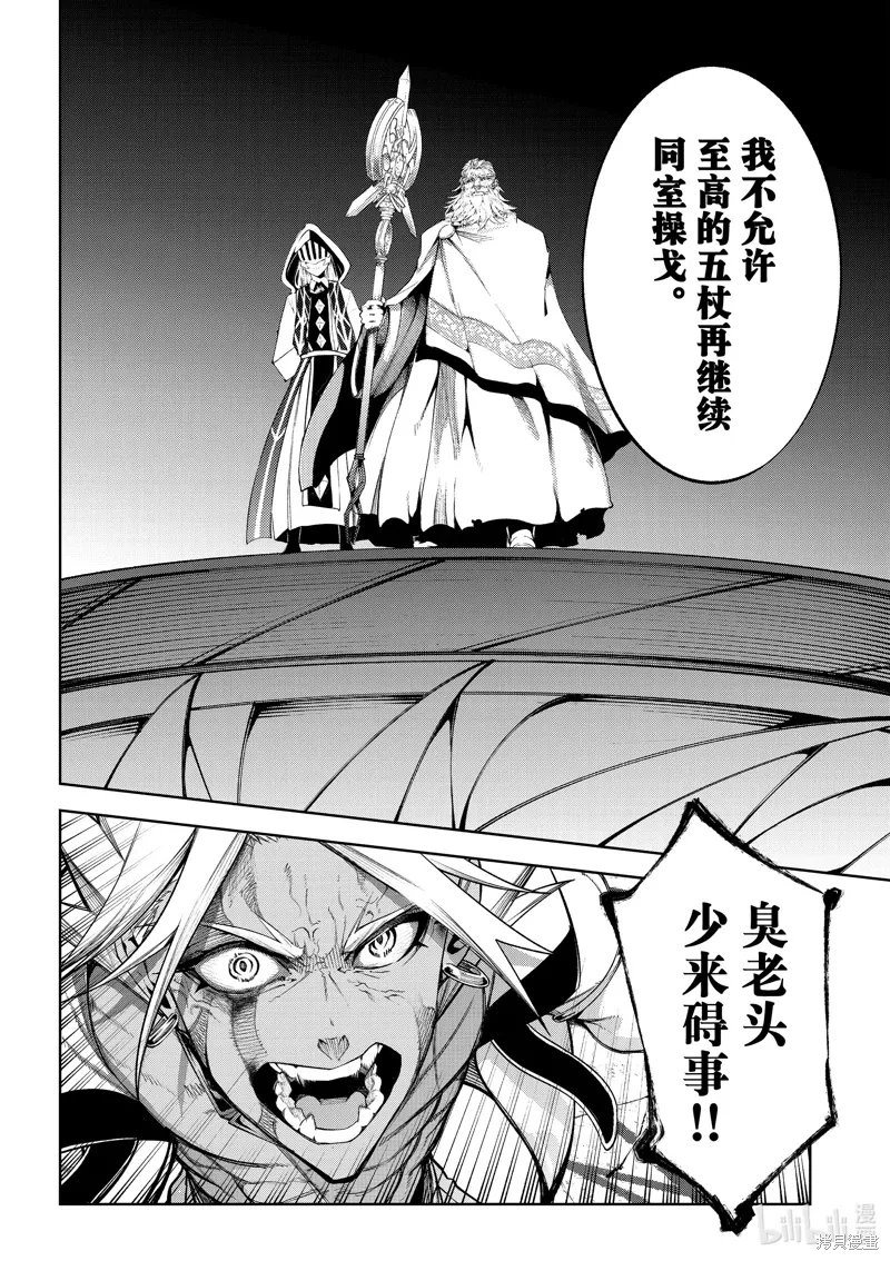 第40话 第14页