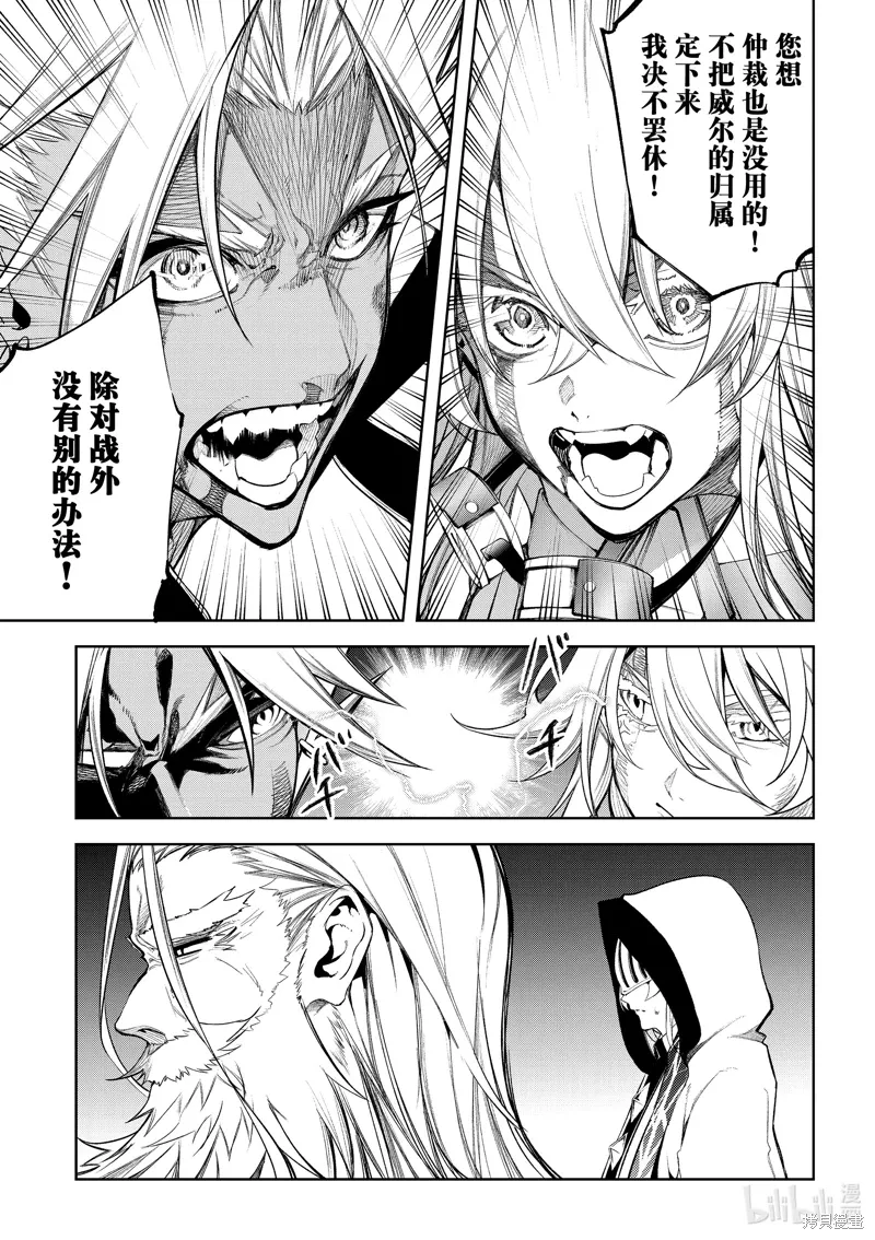 第40话 第15页