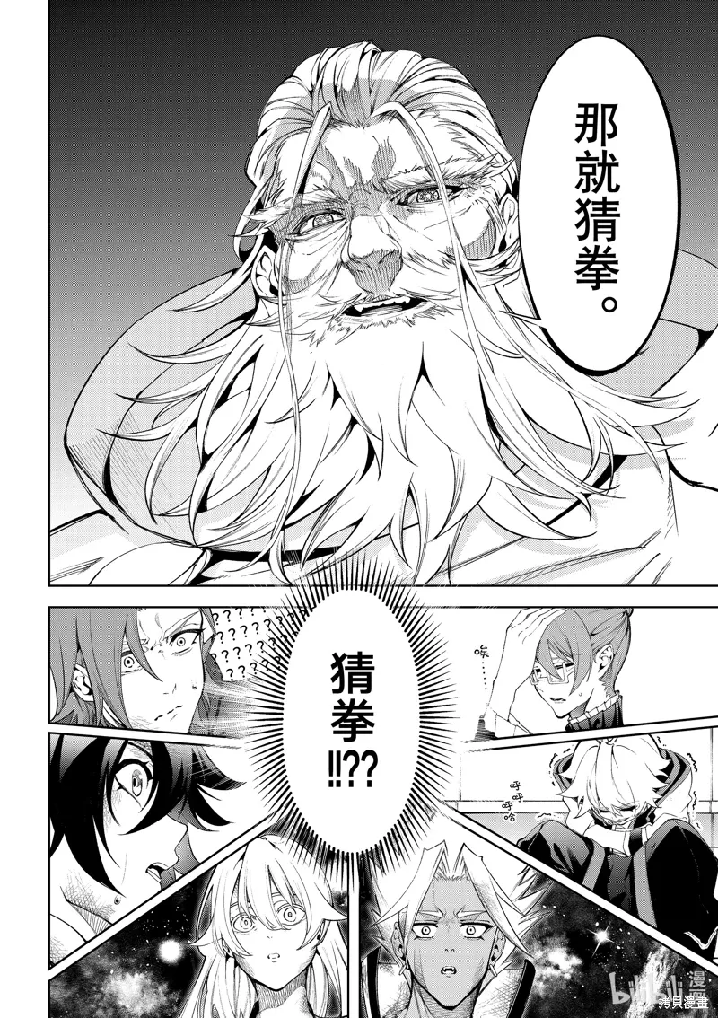 第40话 第16页