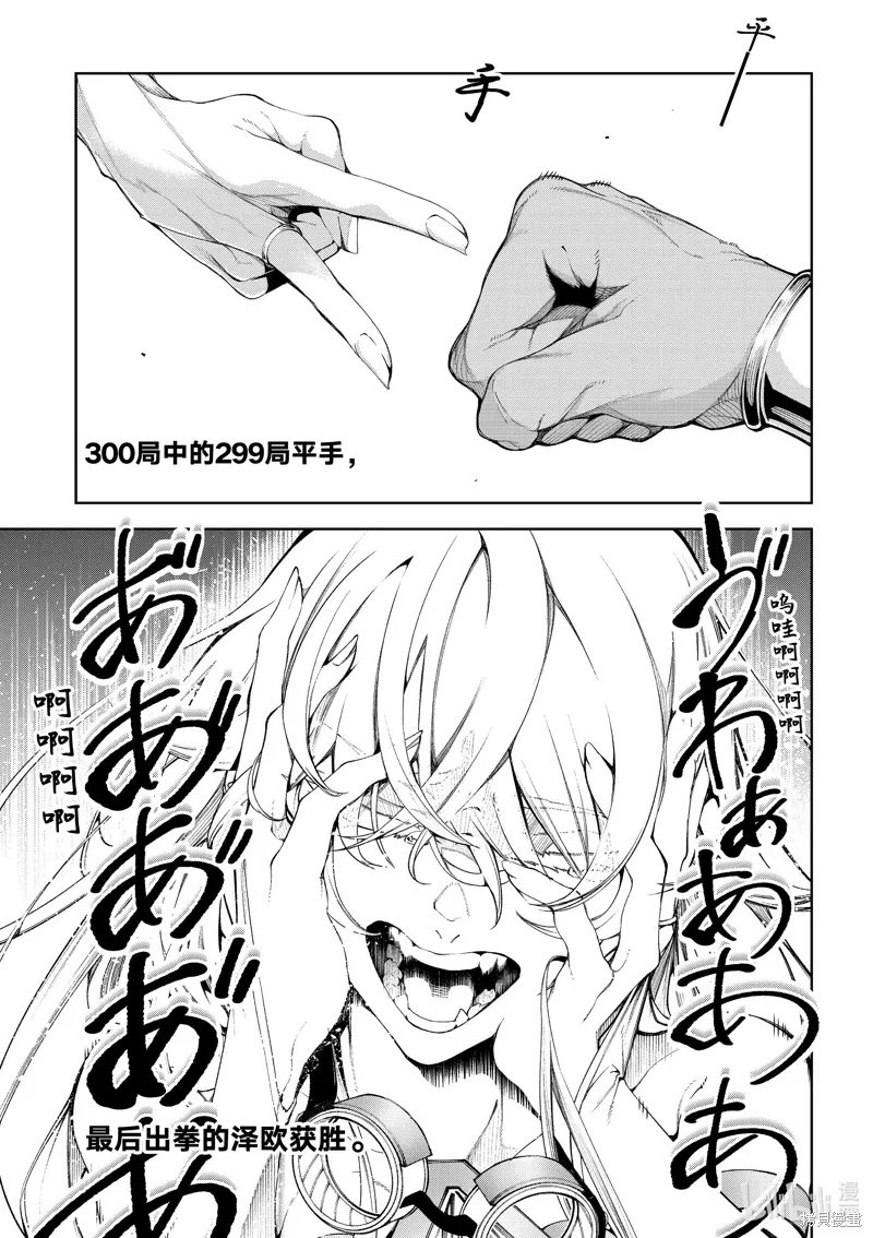 第40话 第19页