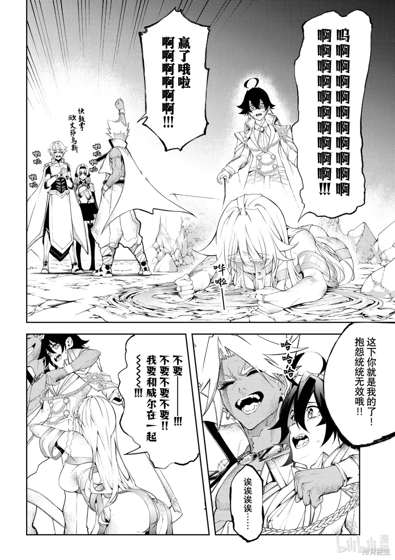 第40话 第20页