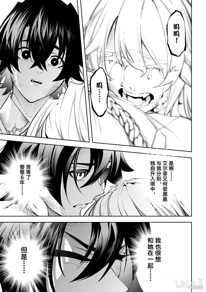 第40话 第21页