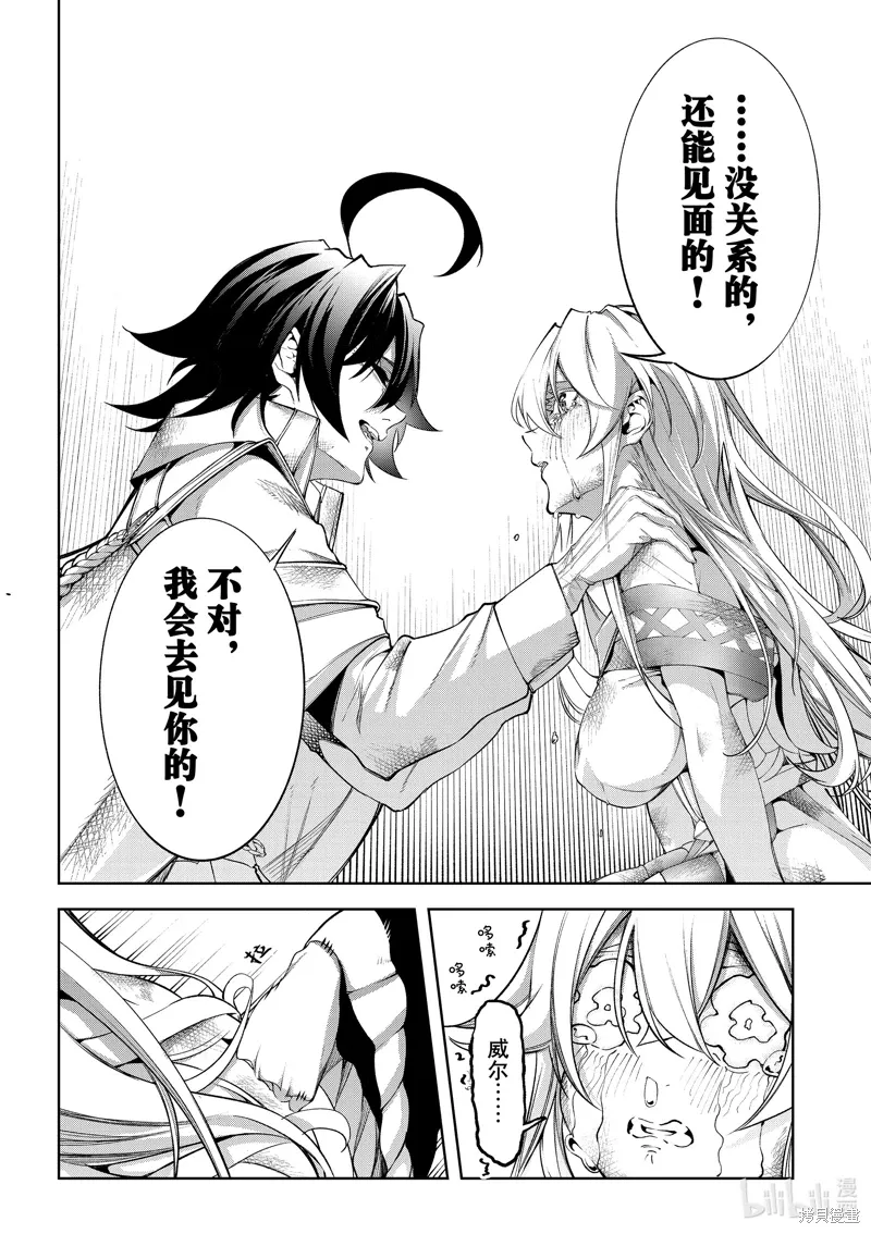 第40话 第22页