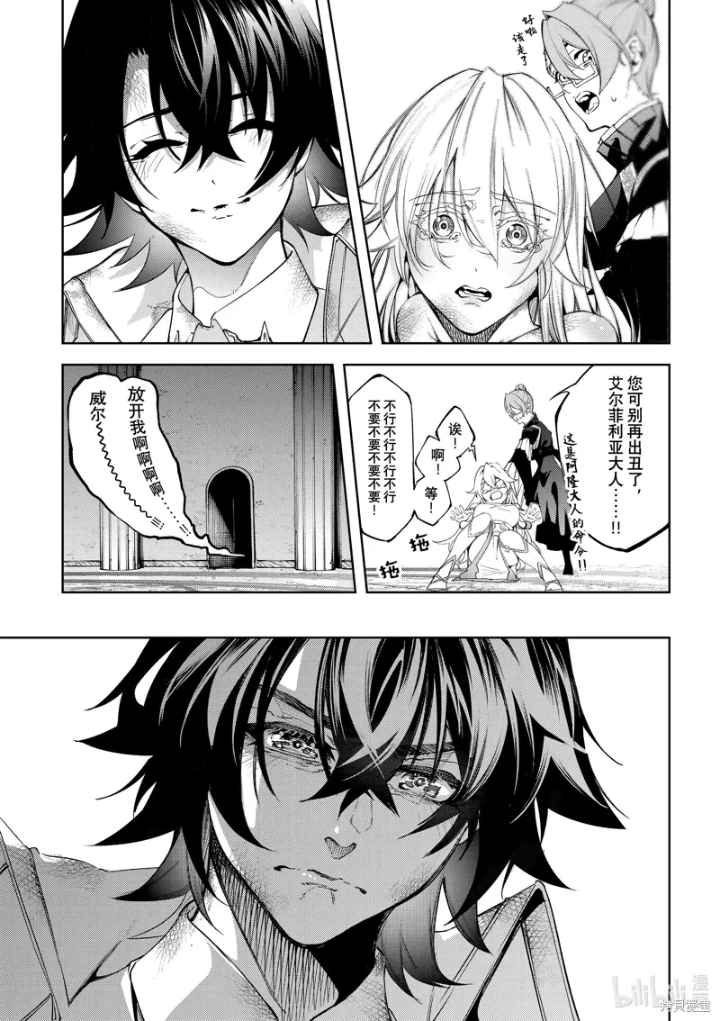 第40话 第23页