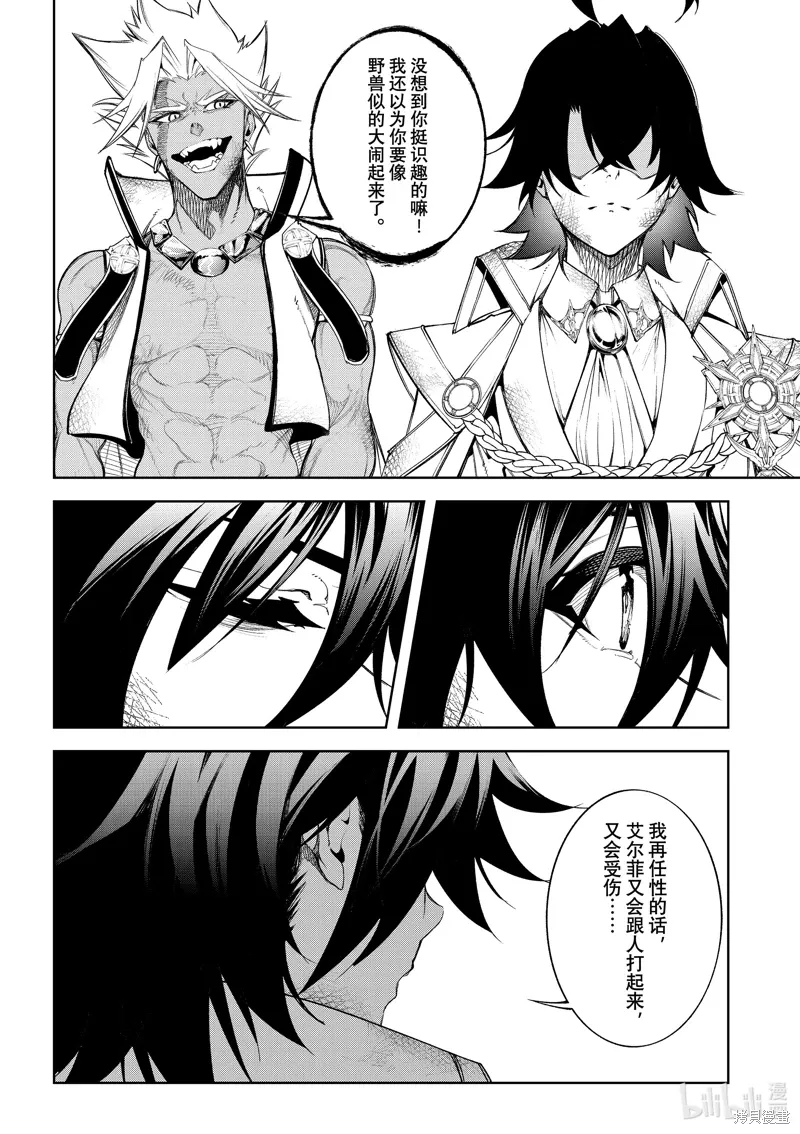 第40话 第24页