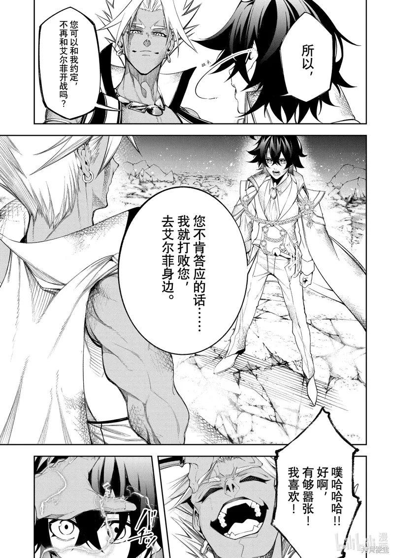 第40话 第25页