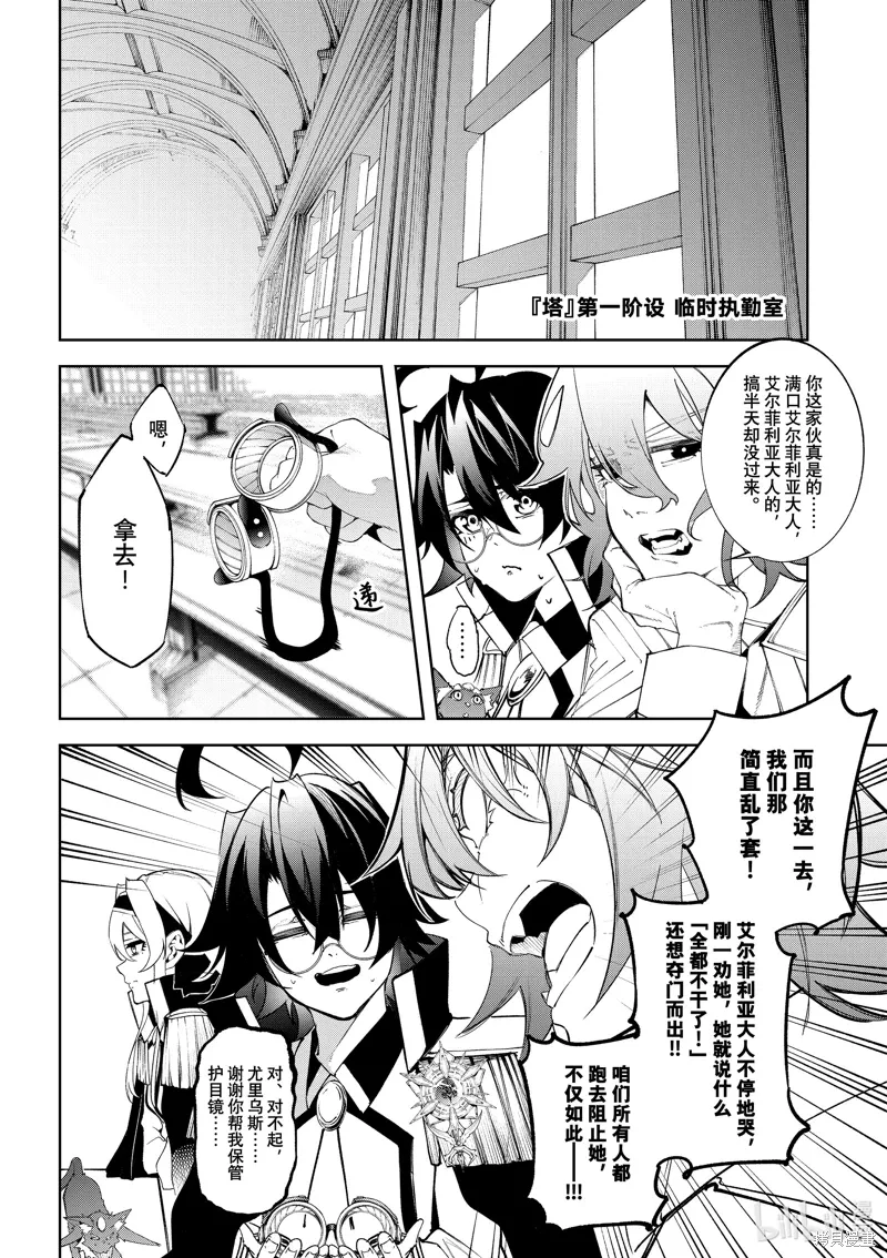 第40话 第28页