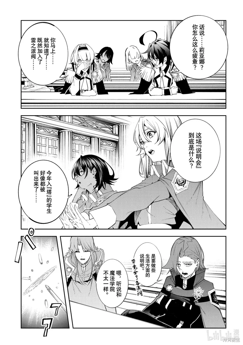 第40话 第29页