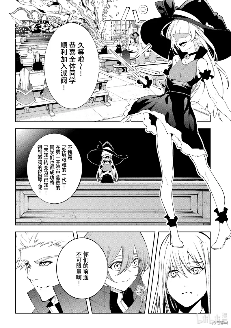 第40话 第30页