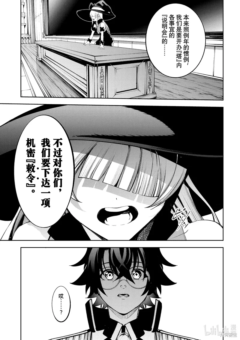 第40话 第31页