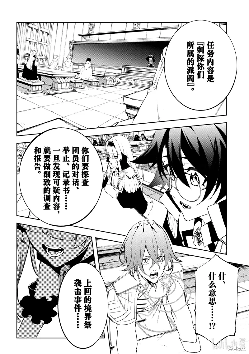 第40话 第32页