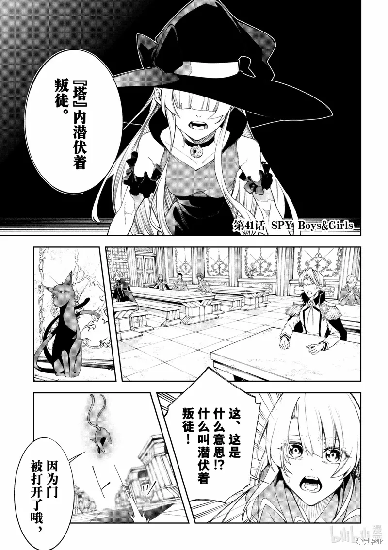 第41话 第1页