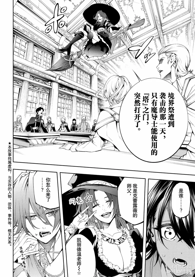 第41话 第2页