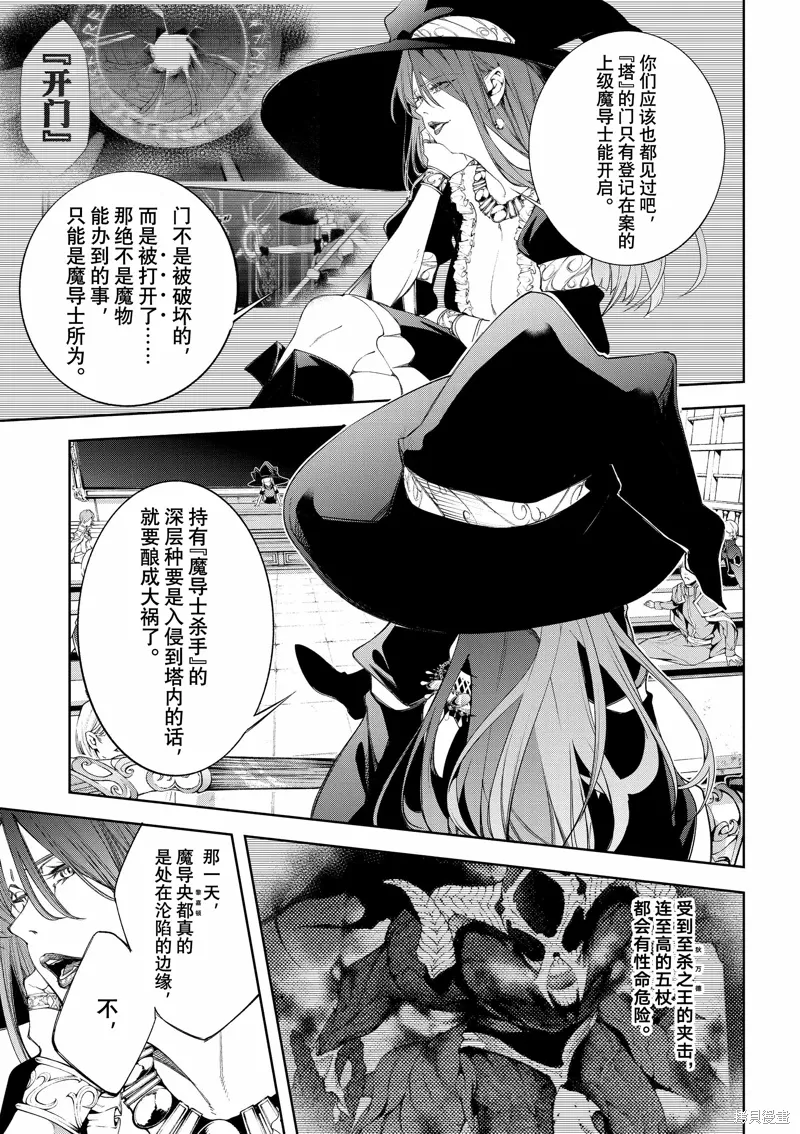 第41话 第3页