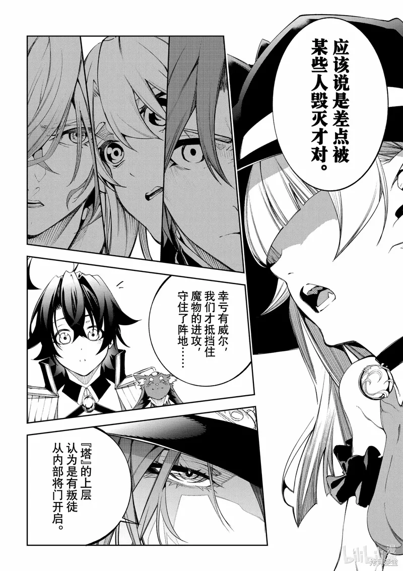 第41话 第4页