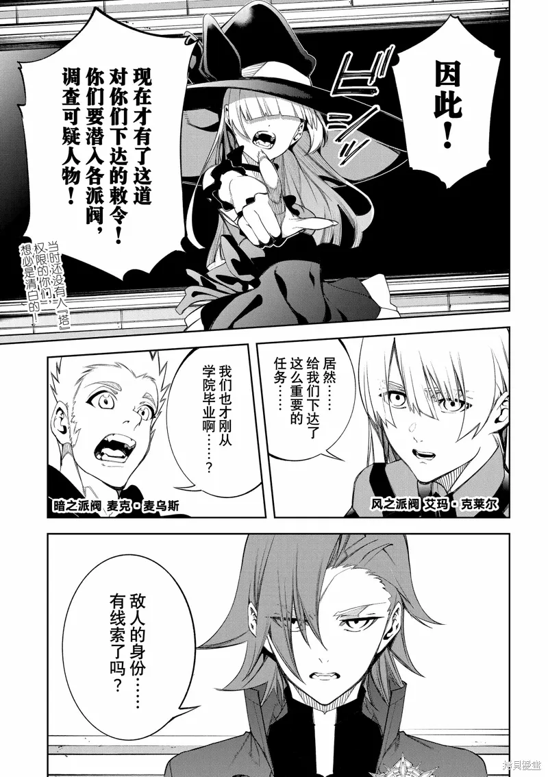 第41话 第5页