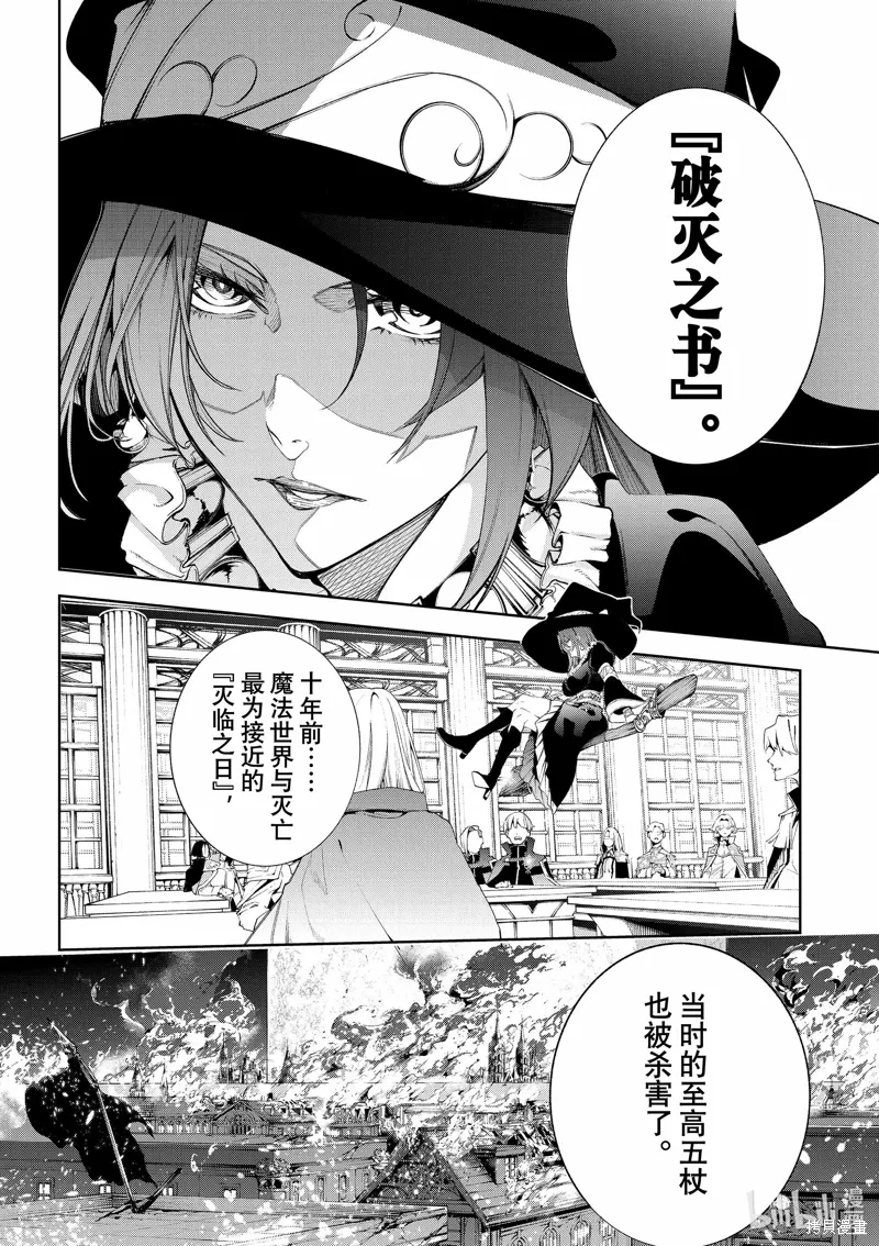 第41话 第6页