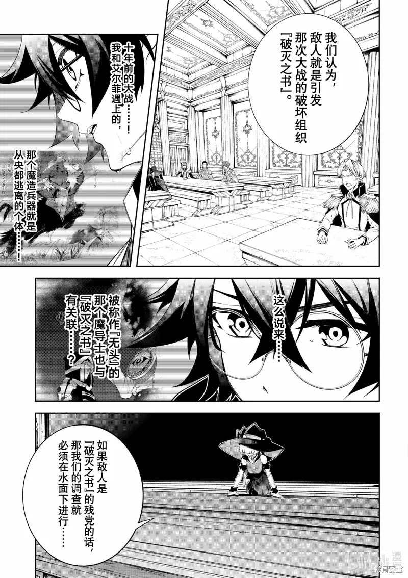 第41话 第7页