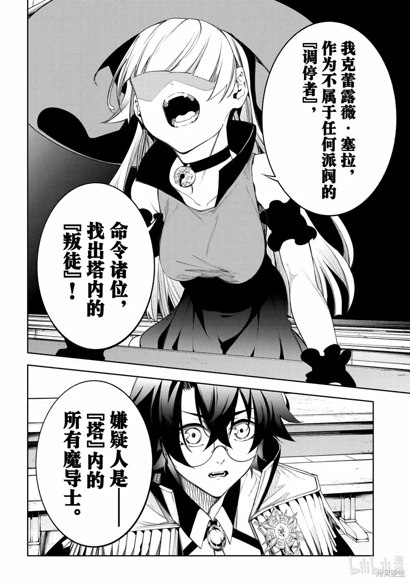 第41话 第8页