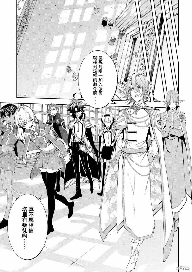 第41话 第9页