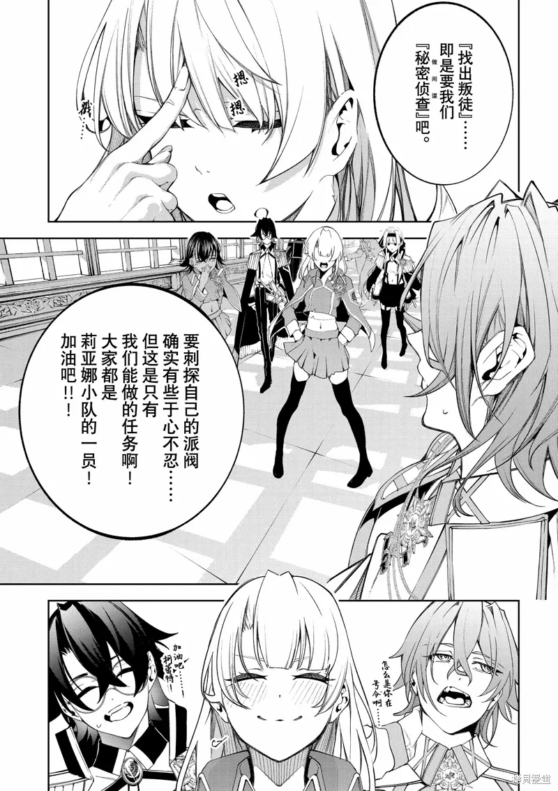 第41话 第11页