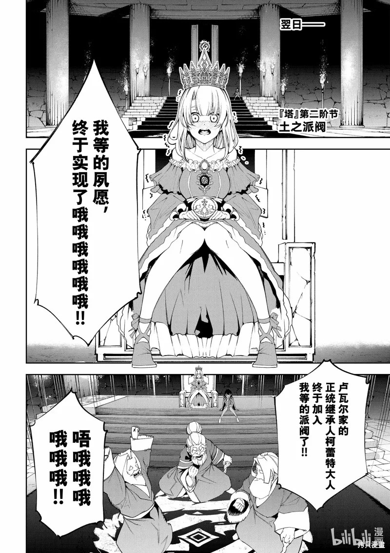 第41话 第12页