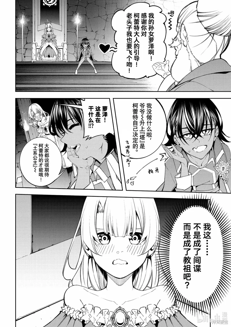 第41话 第14页