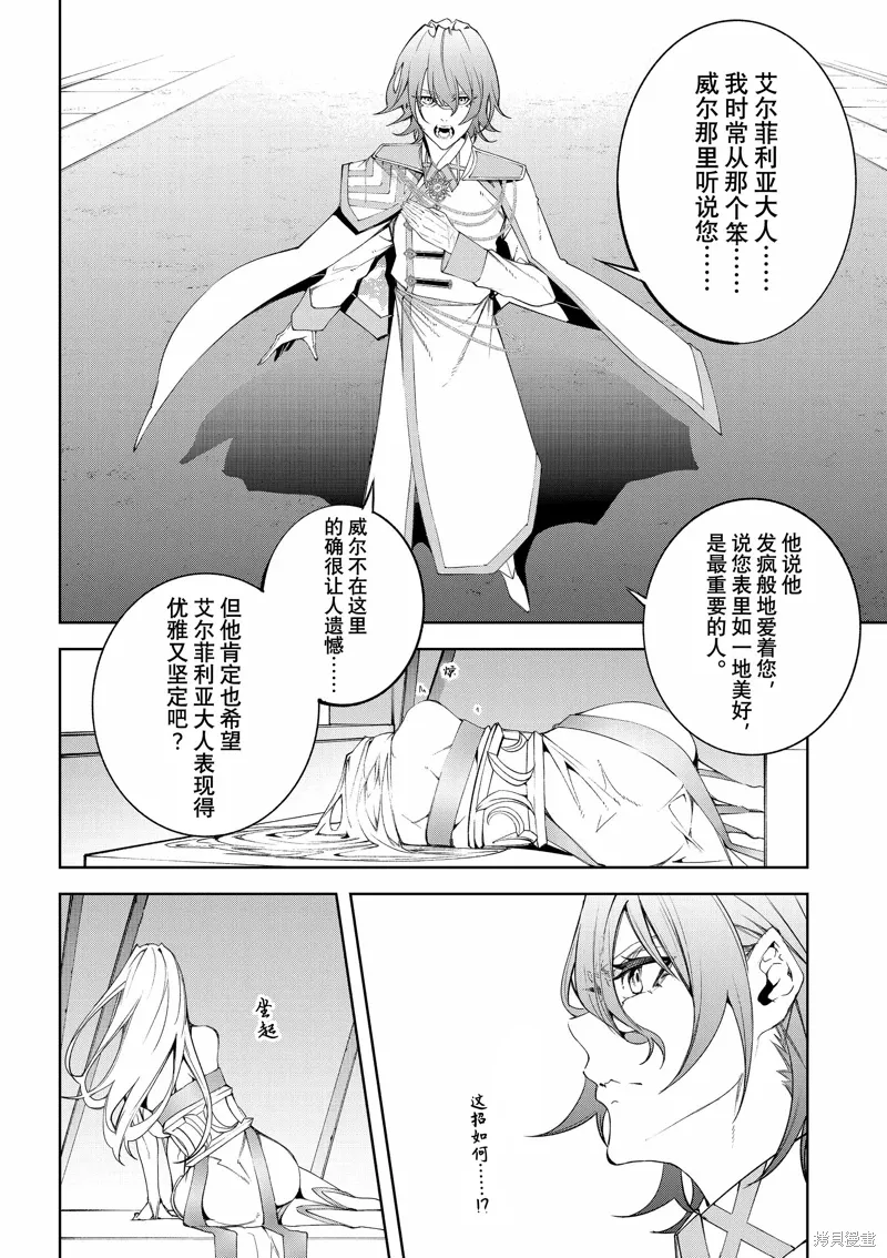 第41话 第16页