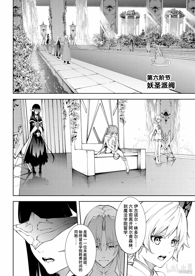 第41话 第18页