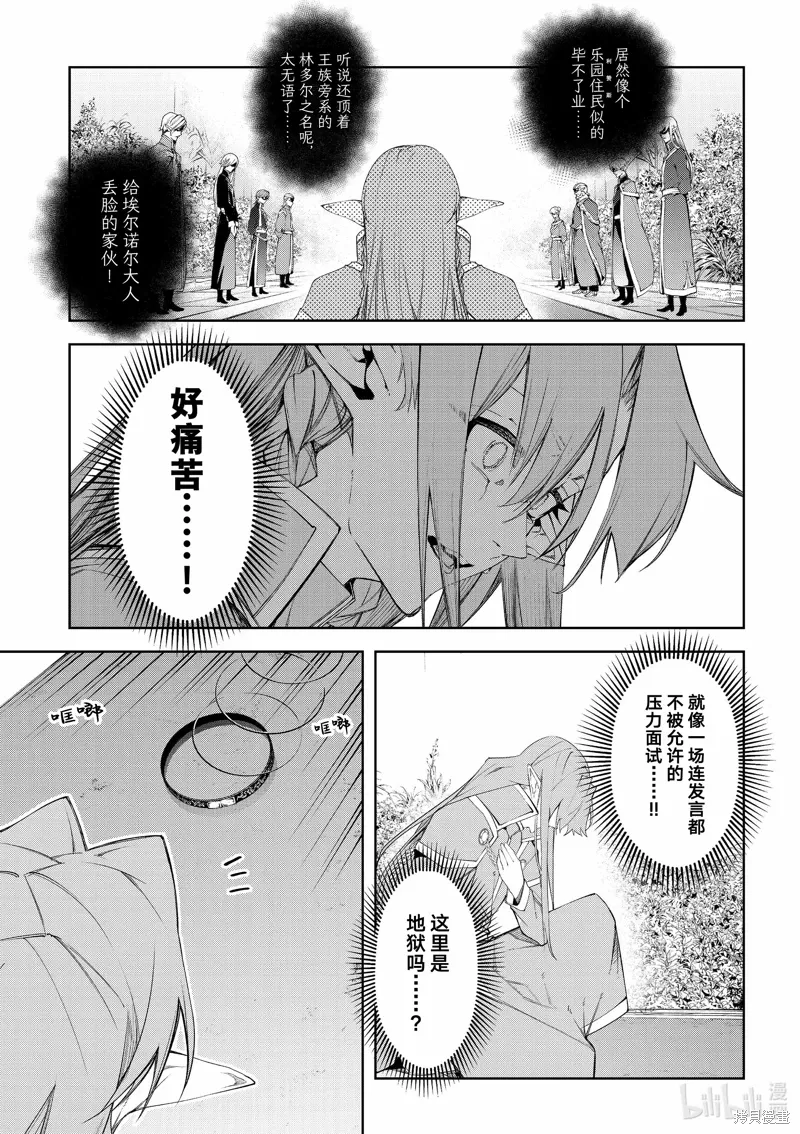 第41话 第19页