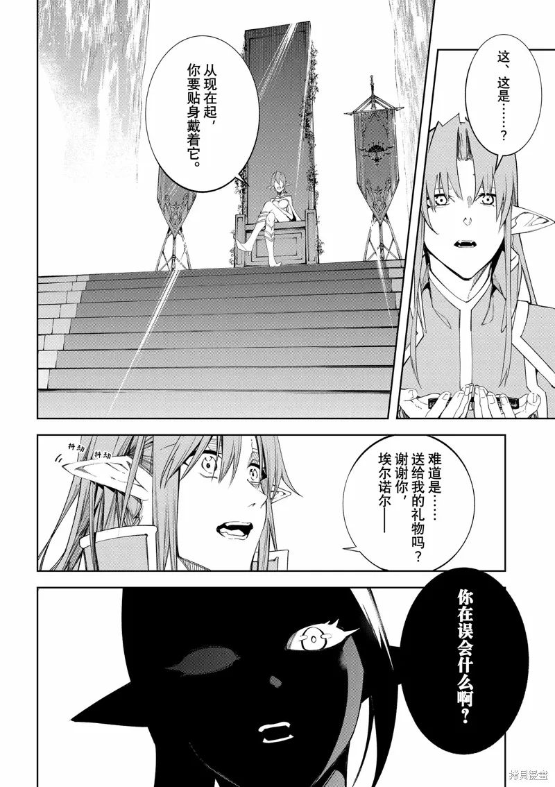 第41话 第20页