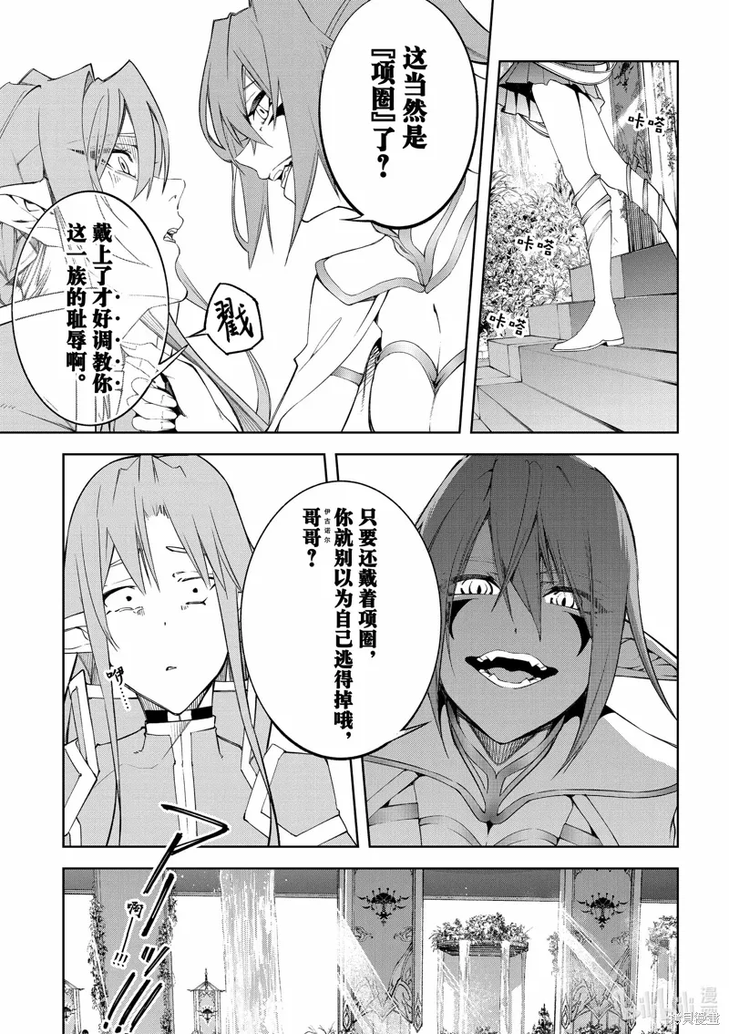 第41话 第21页