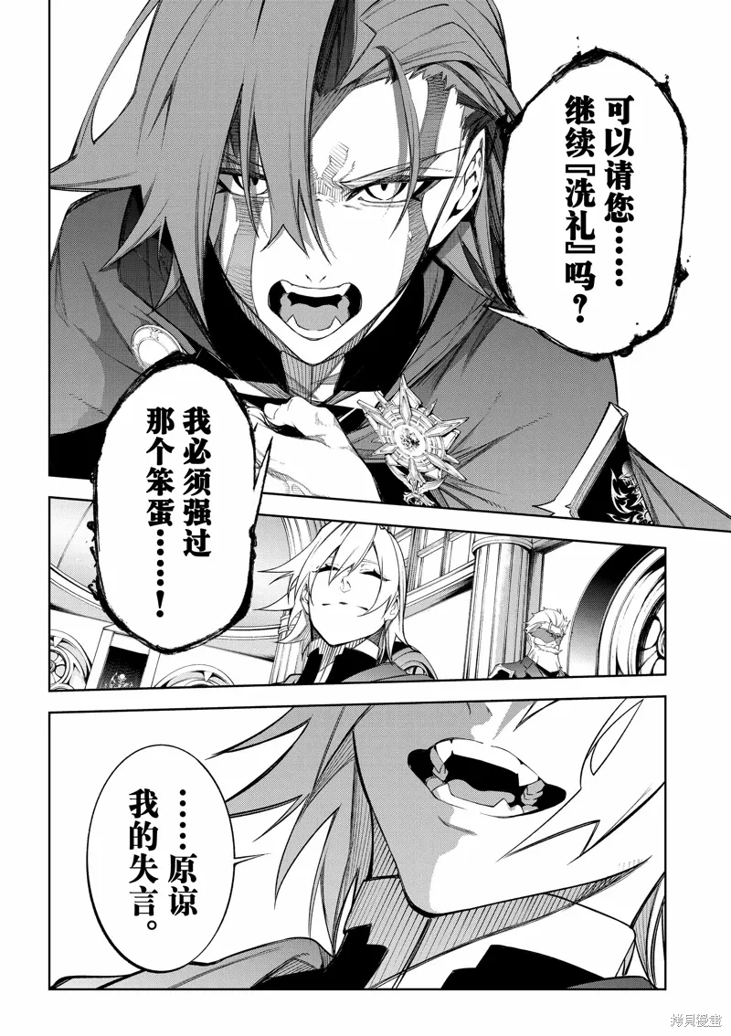 第41话 第24页