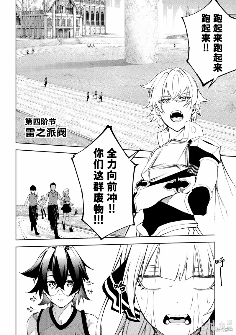 第41话 第26页