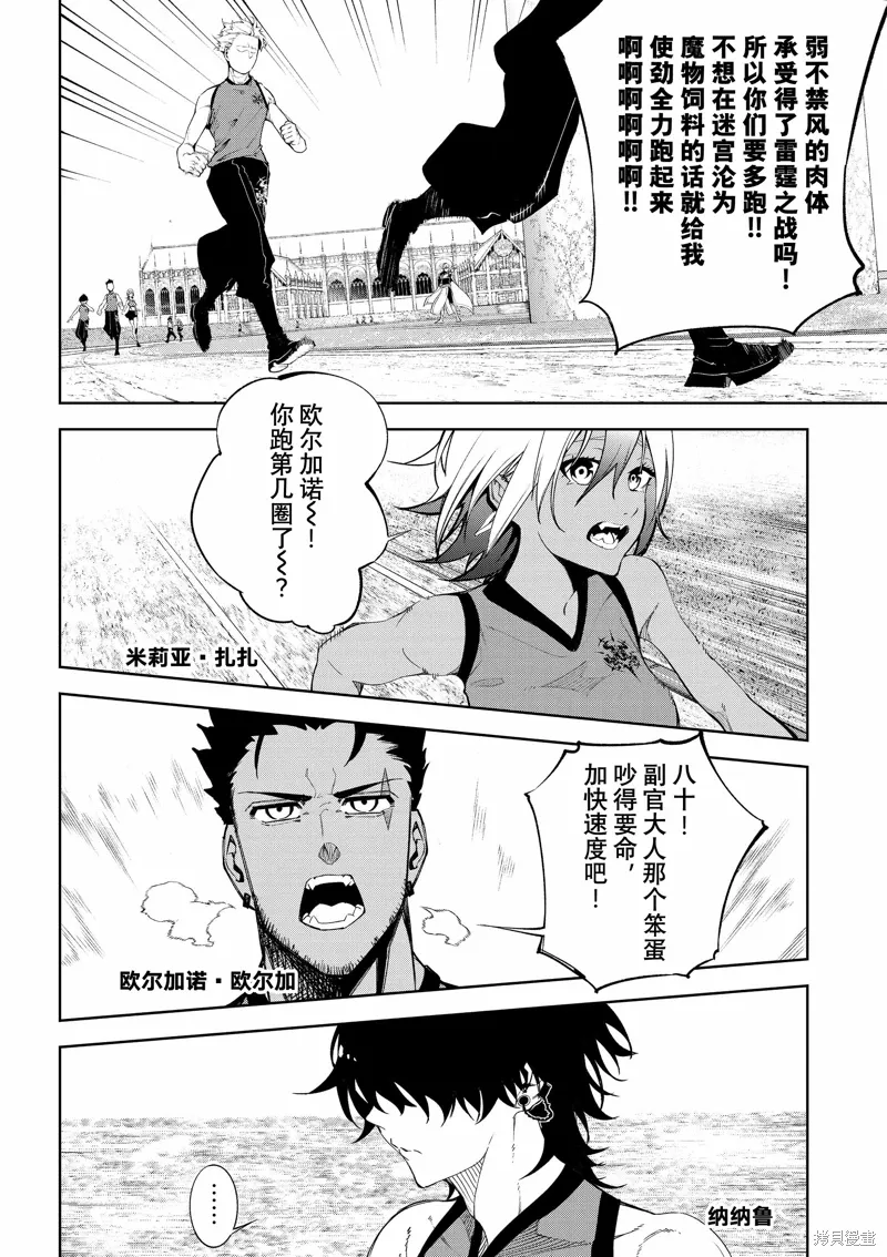 第41话 第28页