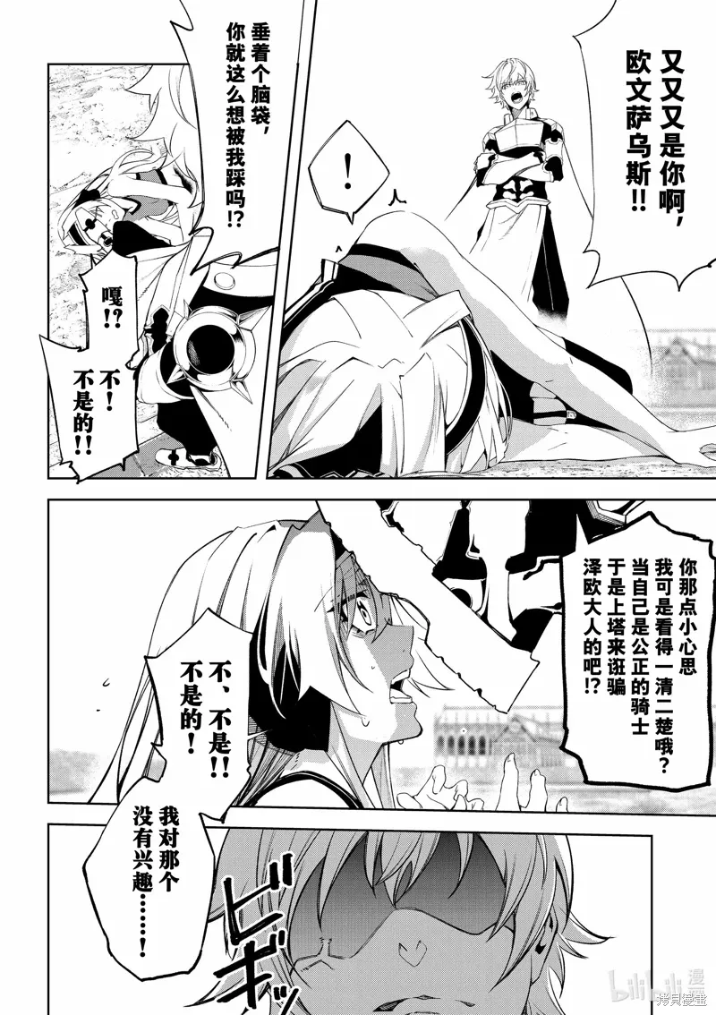 第41话 第30页