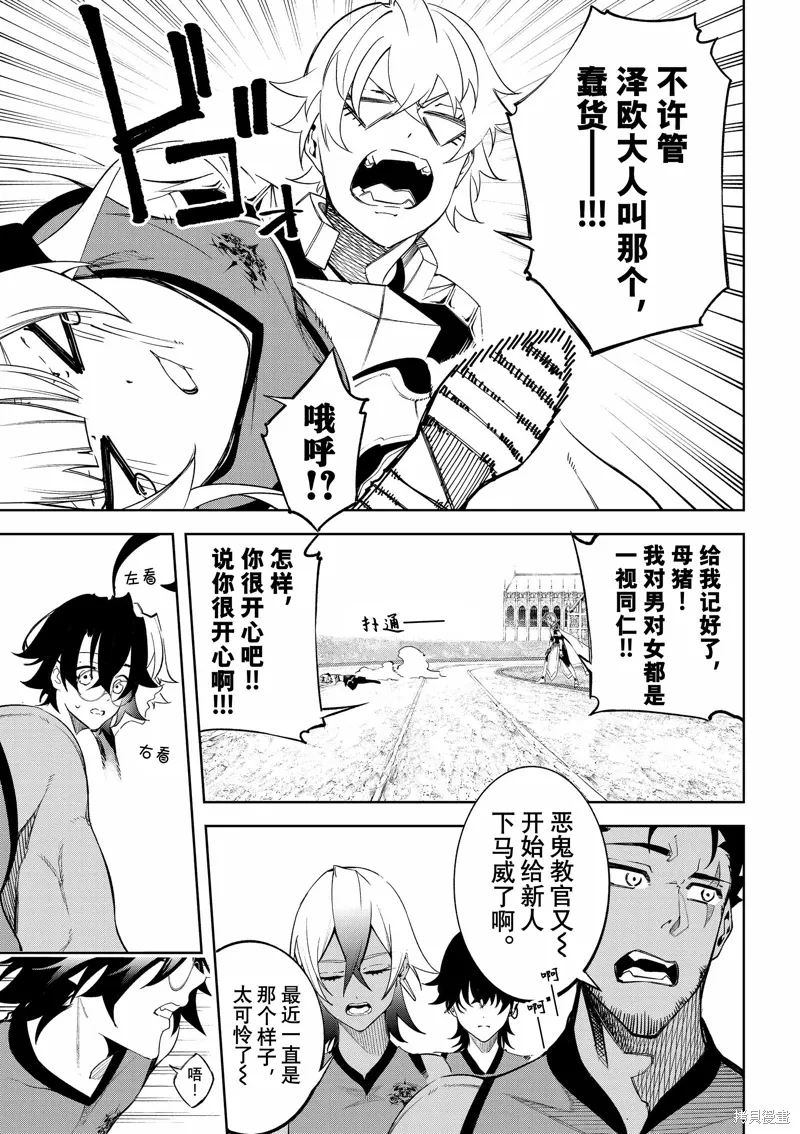 第41话 第31页