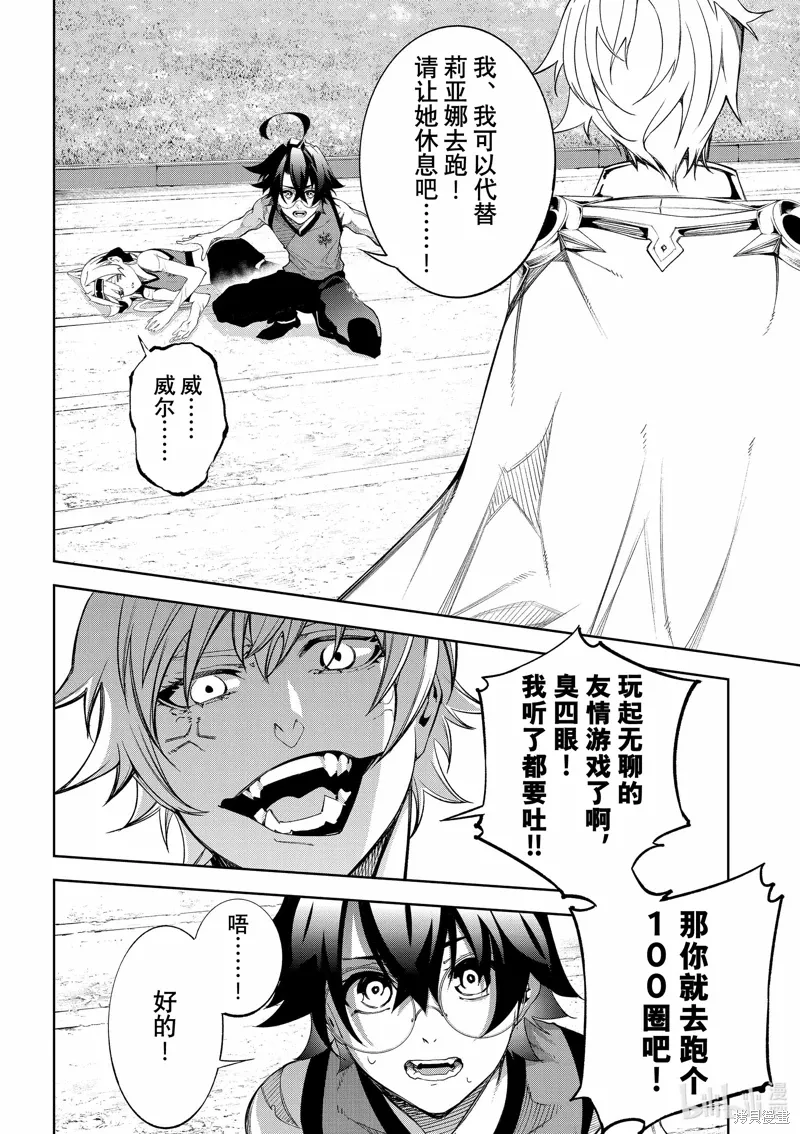 第41话 第32页