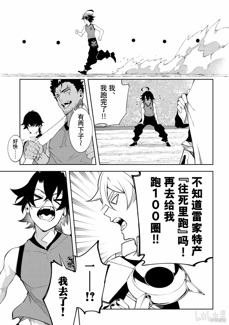 第41话 第33页