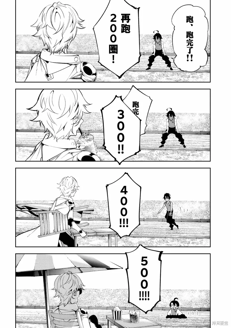 第41话 第34页