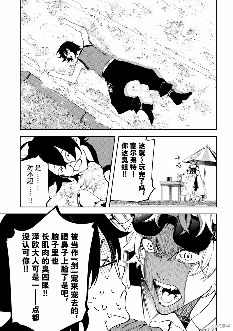 第41话 第35页