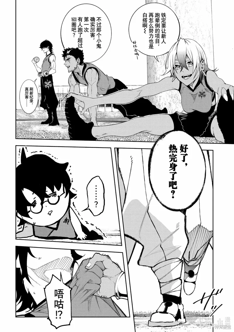 第41话 第36页