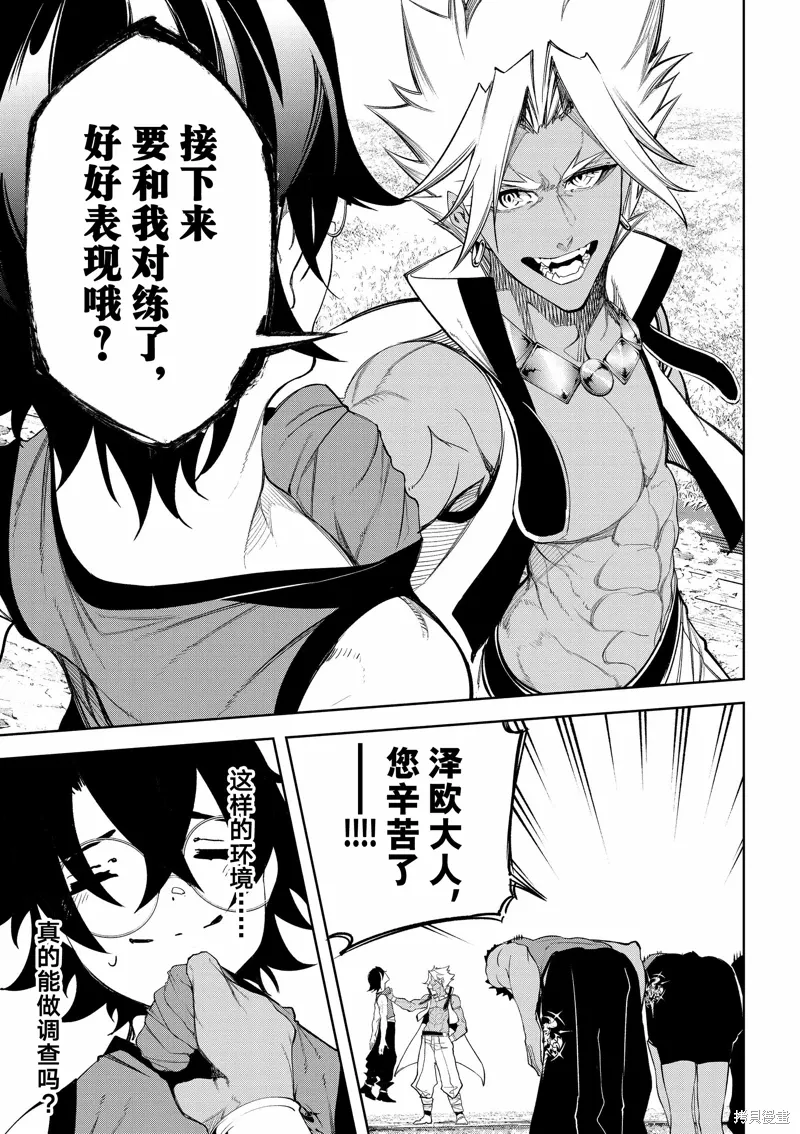 第41话 第37页