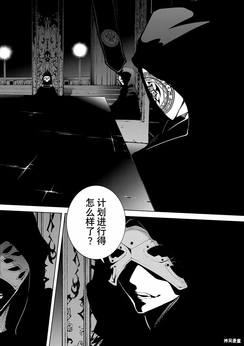 第41话 第38页