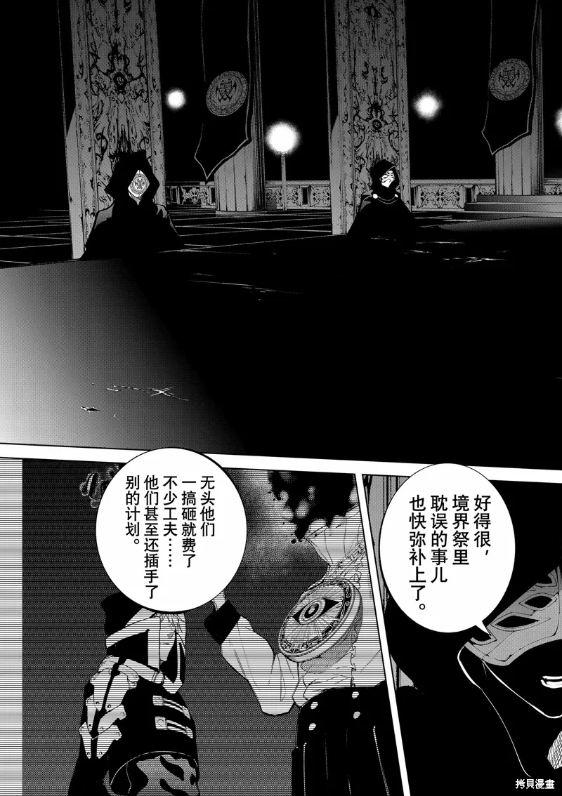 第41话 第39页