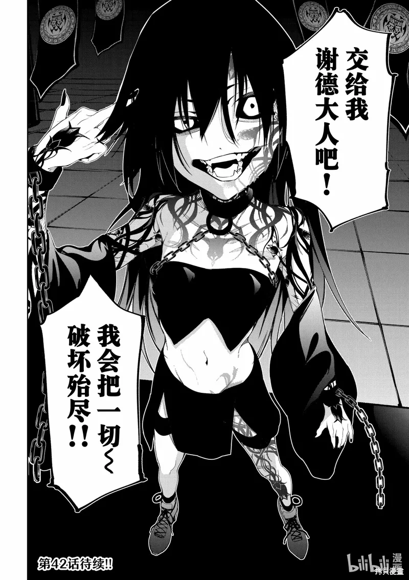 第41话 第42页