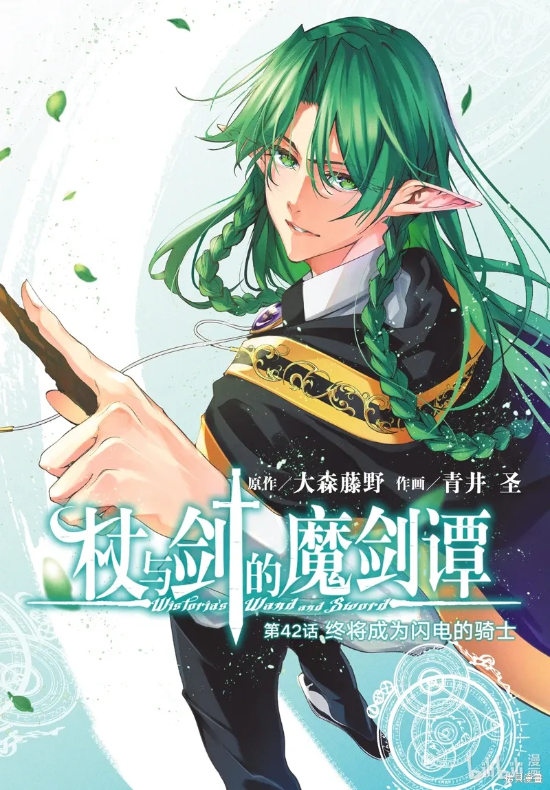 第42话 第1页
